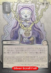 Smallpox (V.3) - Secrets of Strixhaven: Mystical Archive (Rare) [SOA-163]