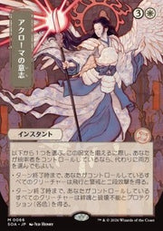 Akroma's Will (V.2) - Secrets of Strixhaven: Mystical Archive (Mythic) [SOA-66]