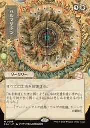 Armageddon (V.2) - Secrets of Strixhaven: Mystical Archive (Mythic) [SOA-68]