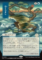 Daze (V.2) - Secrets of Strixhaven: Mystical Archive (Rare) [SOA-80]