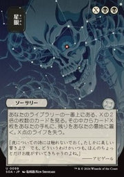 Stargaze (V.2) - Secrets of Strixhaven: Mystical Archive (Uncommon) [SOA-99]