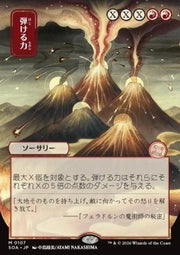 Crackle with Power (V.2) - Secrets of Strixhaven: Mystical Archive (Mythic) [SOA-107]