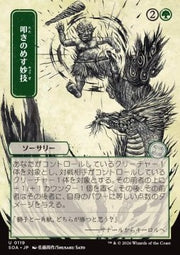 Knockout Maneuver (V.2) - Secrets of Strixhaven: Mystical Archive (Uncommon) [SOA-119]