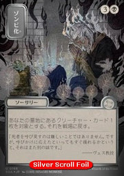 Zombify (V.3) - Secrets of Strixhaven: Mystical Archive (Uncommon) [SOA-166]
