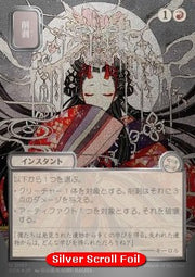 Abrade (V.3) - Secrets of Strixhaven: Mystical Archive (Uncommon) [SOA-167]