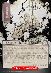 Burst Lightning (V.3) - Secrets of Strixhaven: Mystical Archive (Uncommon) [SOA-171]