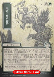 Knockout Maneuver (V.3) - Secrets of Strixhaven: Mystical Archive (Uncommon) [SOA-184]