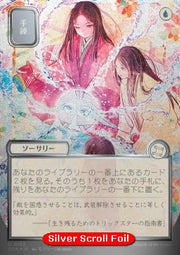 Sleight of Hand (V.3) - Secrets of Strixhaven: Mystical Archive (Uncommon) [SOA-152]
