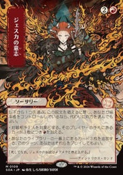 Jeska's Will (V.2) - Secrets of Strixhaven: Mystical Archive (Mythic) [SOA-109]