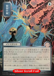 Flusterstorm (V.3) - Secrets of Strixhaven: Mystical Archive (Mythic) [SOA-148]